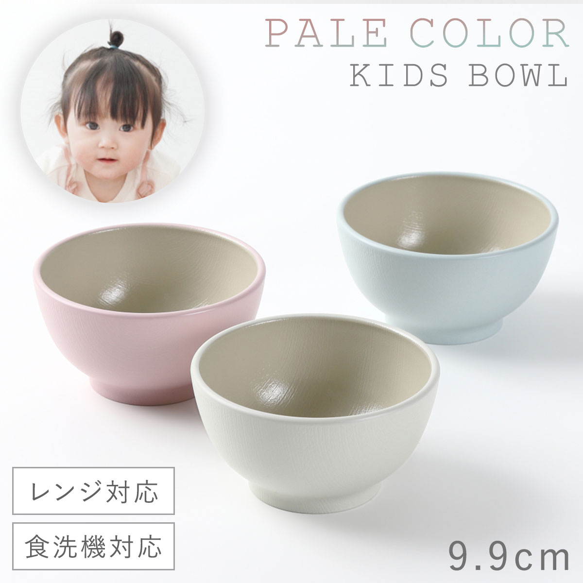 楽天市場】お椀 9cm 汁椀 ボウル おわん 茶碗 食洗機対応 割れない