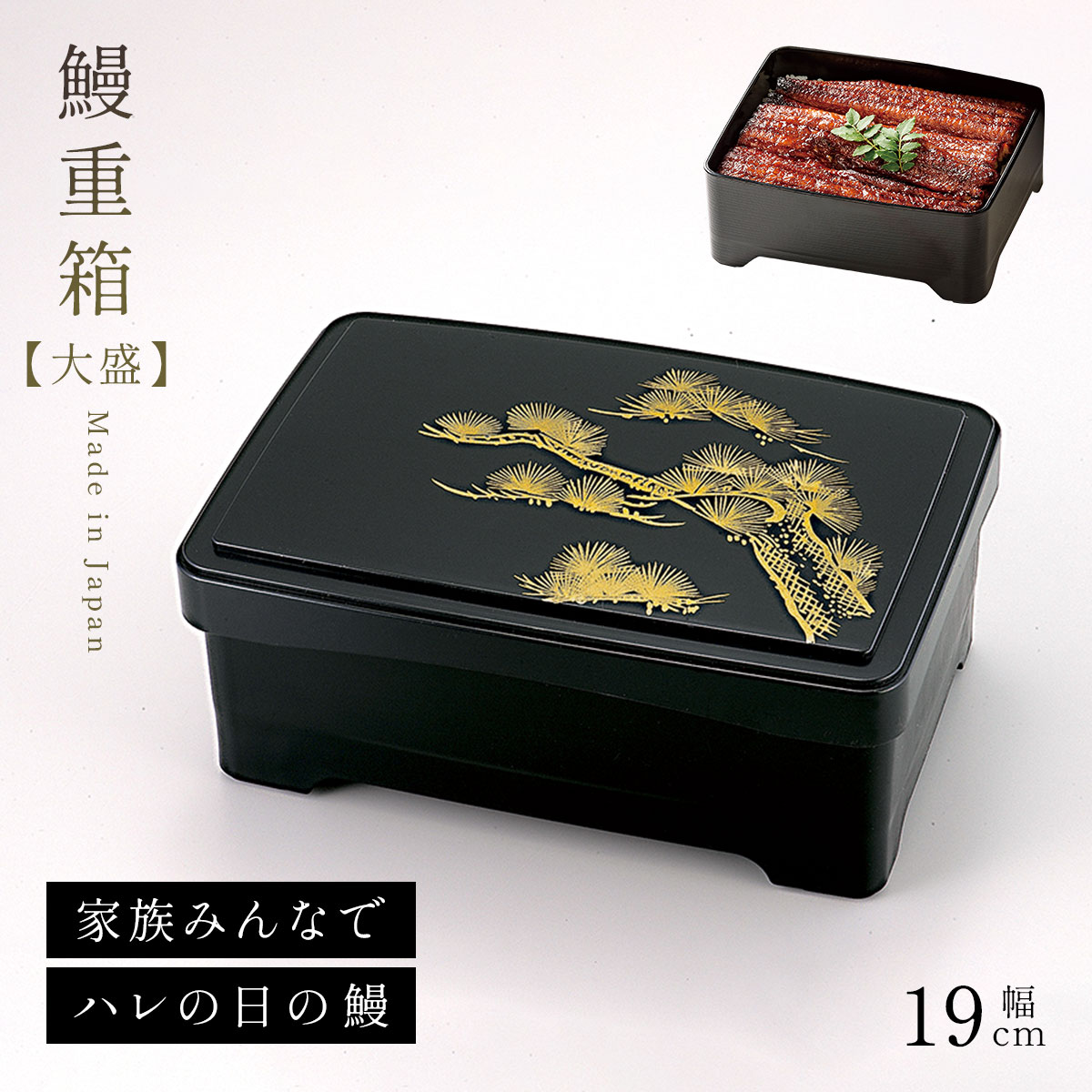 重箱 高級 うなぎ」の人気商品一覧 | 安い商品を通販サイトから探す