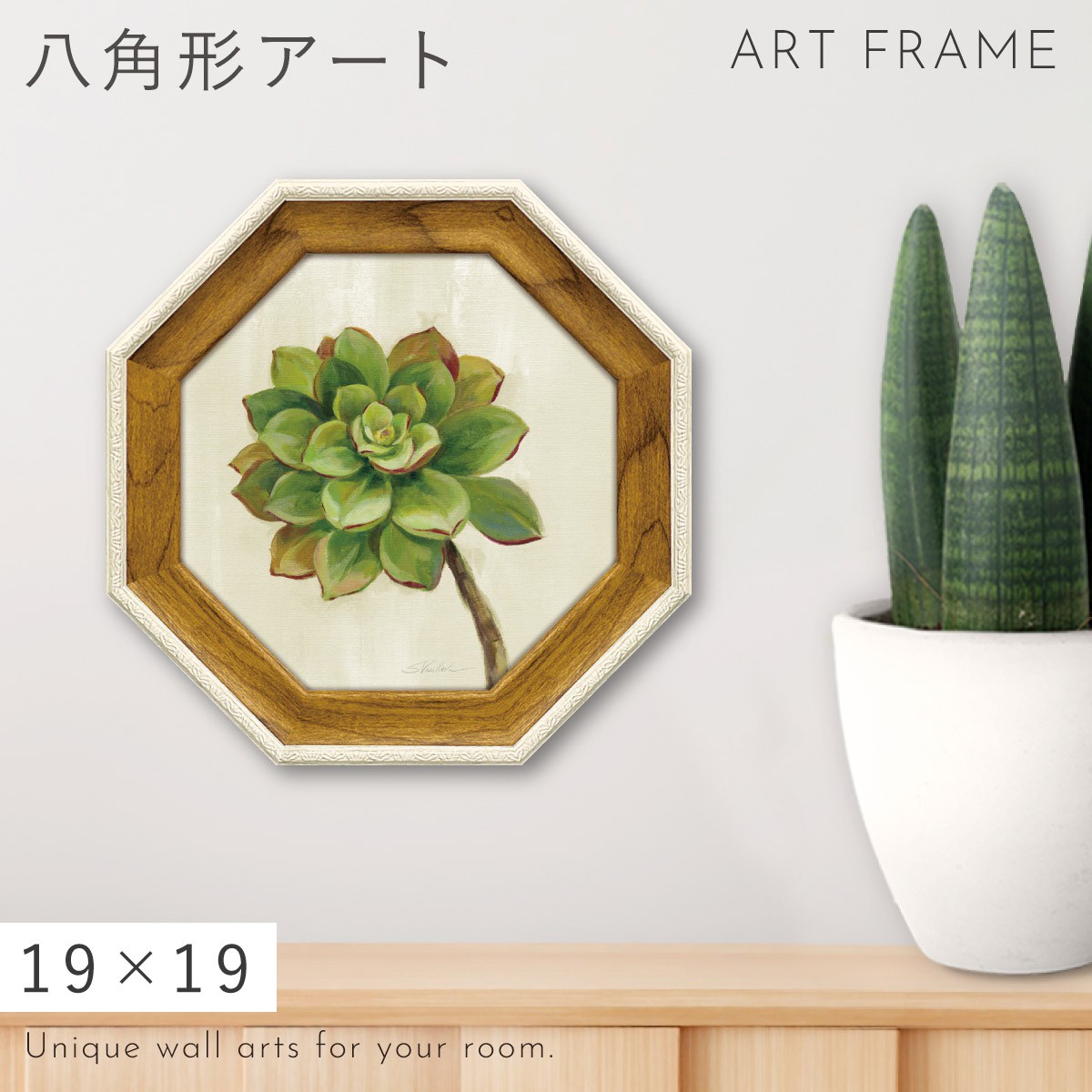楽天市場】風水 開運 絵画 アートパネル 八角 観葉植物 グリーン 多肉