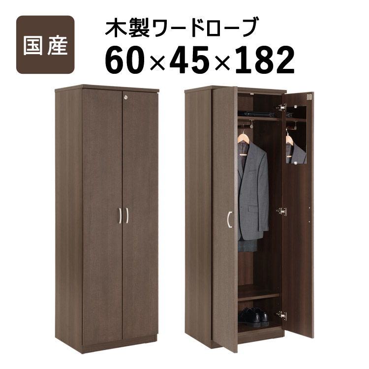 ワードローブ 高級」の人気商品一覧 | 安い商品を通販サイトから探す
