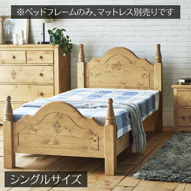 ベッドフレーム アンティーク」の人気商品一覧 | 安い商品を通販サイト