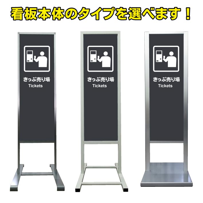 楽天市場】【切符売り場 きっぷ販売 発券機 看板】アルミ スタンド看板
