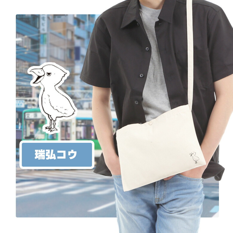 楽天市場】サコッシュ シマエナガ 大きめ ワンポイント ショルダー