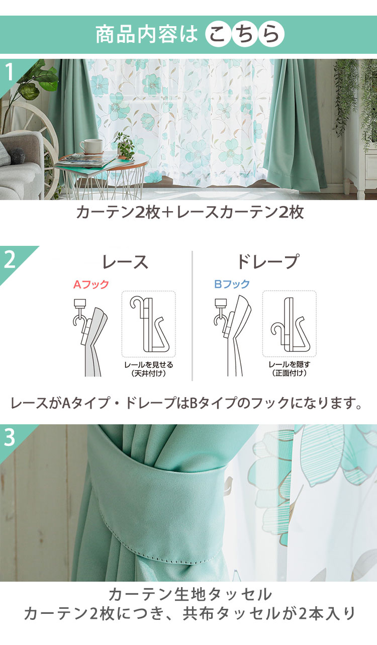 楽天市場】カーテン 4枚セット ブルー グリーン 花柄 緑 可愛い 女の子