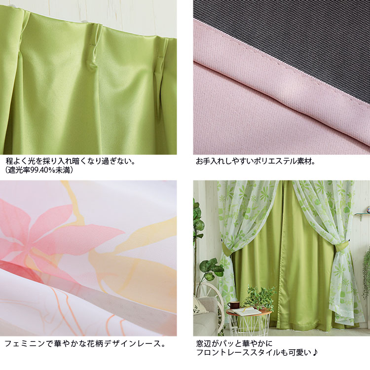 楽天市場】カーテン 4枚セット パープル グリーン 花柄 緑 ピンク