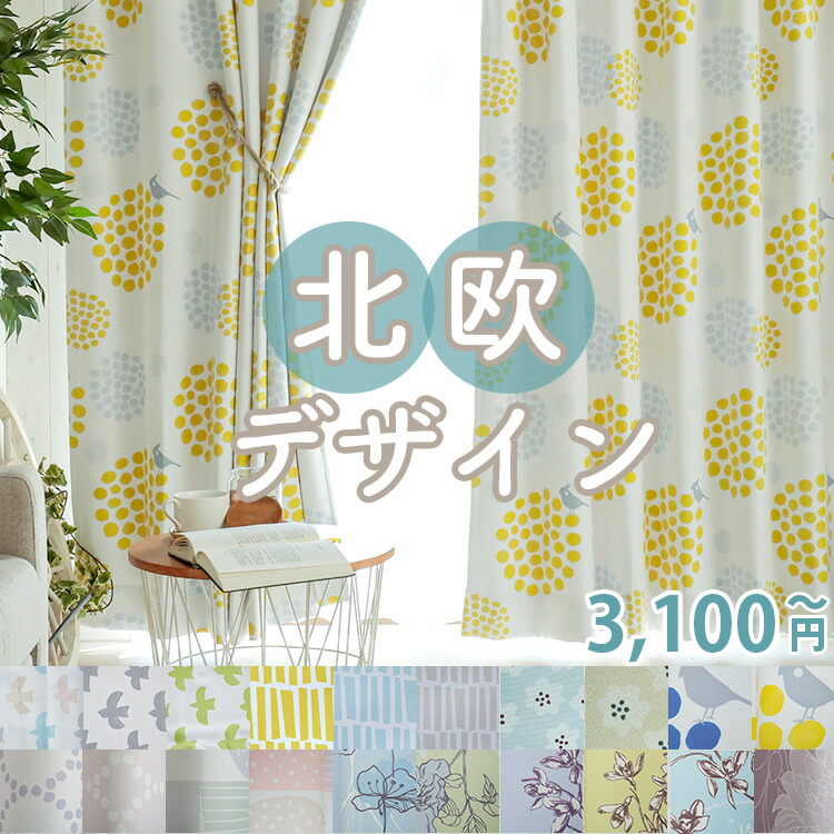 楽天市場】【当店オリジナルデザイン】 カーテン オーダーカーテン