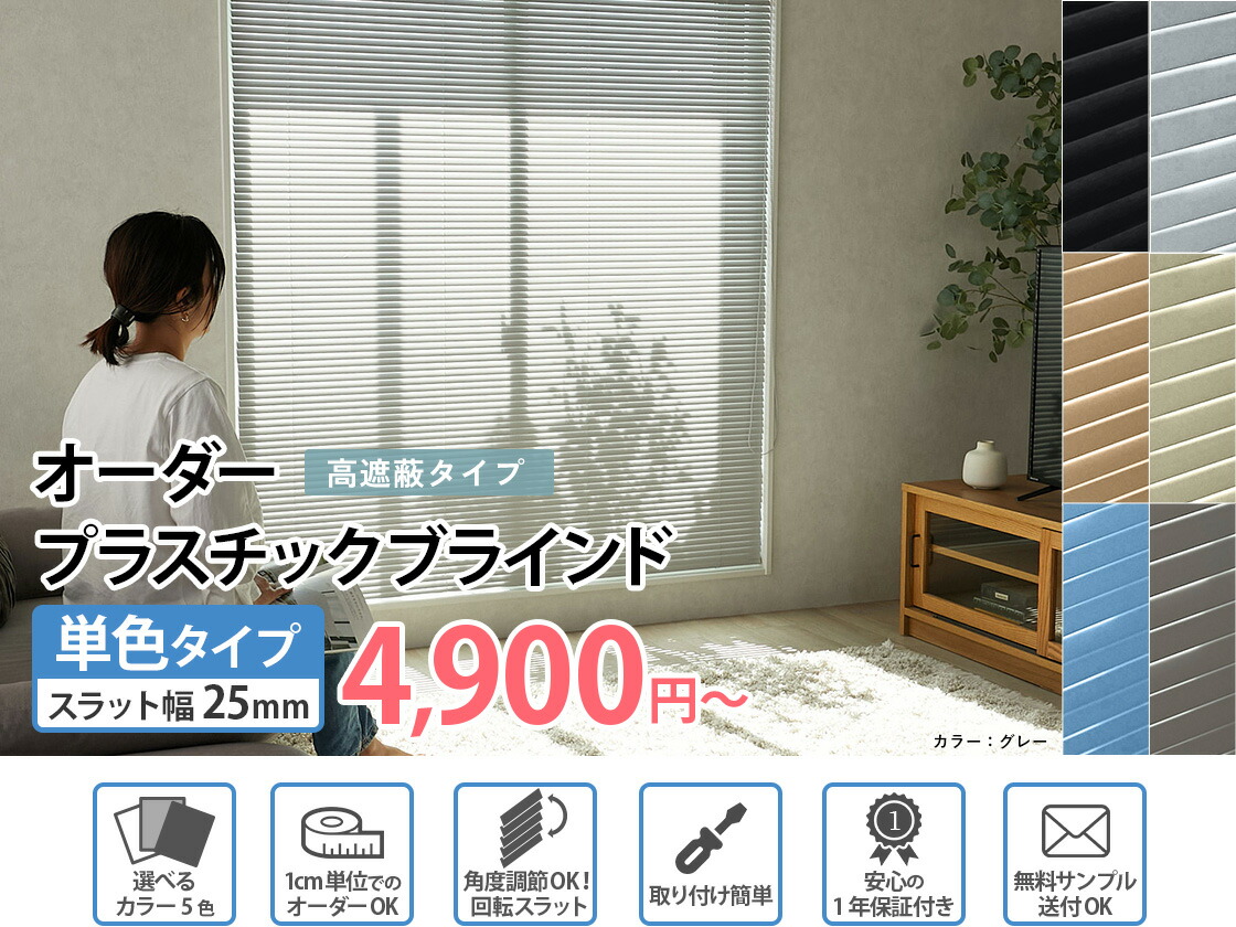 楽天市場】プラスチック ブラインド オーダー PVC 浴室用 浴室 風呂 撥