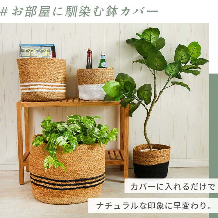 楽天市場】鉢カバー カゴ 麻 ナチュラル アジア アジア雑貨 プランター