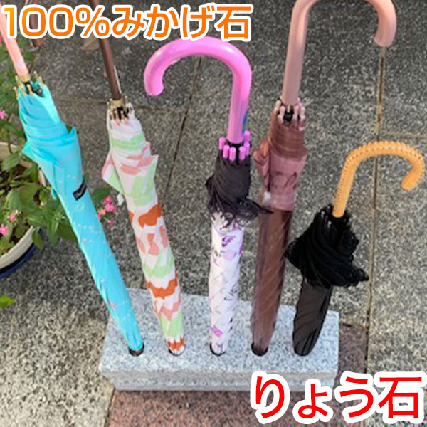 楽天市場】傘立てブラックフレーク5 当店オリジナル 高級みかげ石【傘