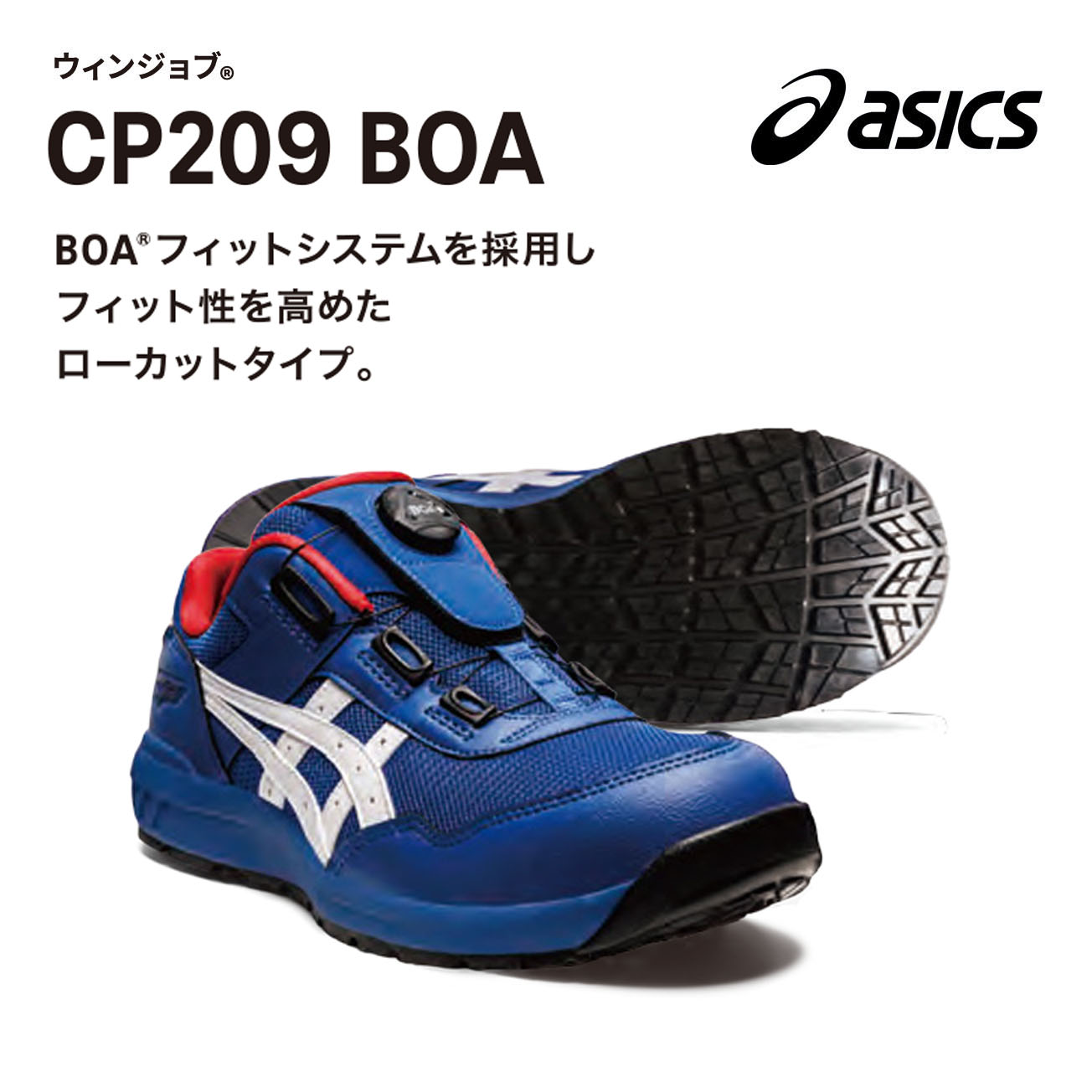 楽天市場】【送料無料】アシックス ウィンジョブ【安全靴】CP209