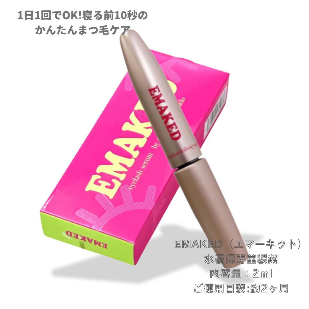 楽天市場】＼【本日 10倍！ ポイント UP】／送料無料 まつげ美容液