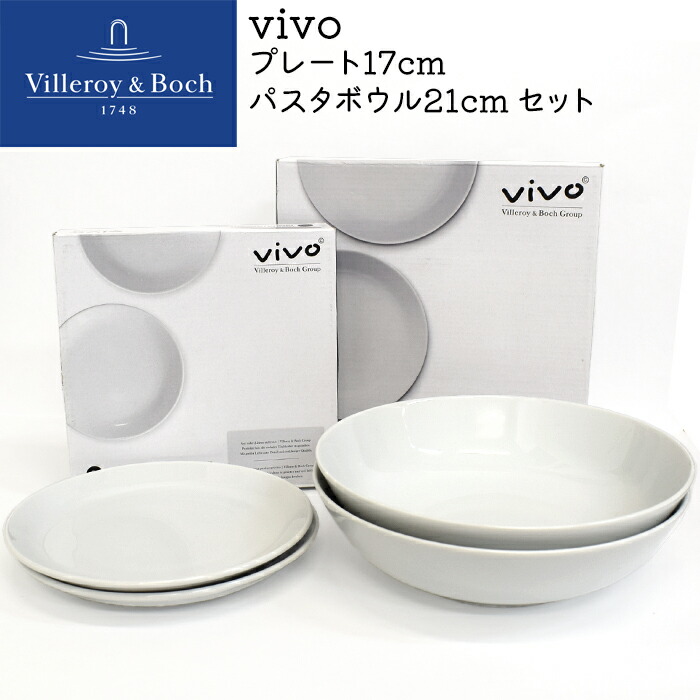楽天市場】ビレロイ ボッホ 4点セット 食器 小皿 ボウル プレート