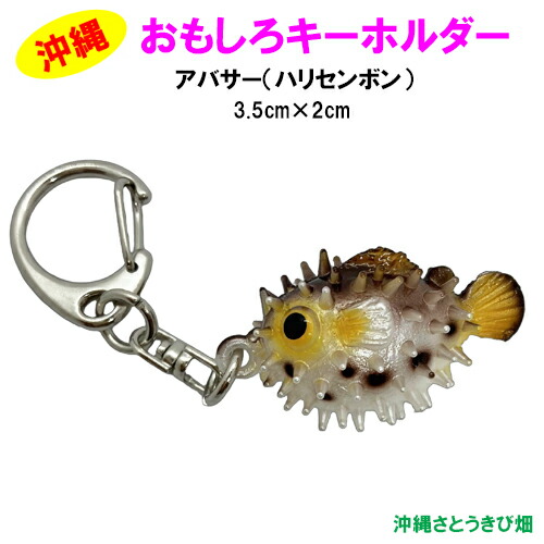 楽天市場】あさりちゃん キーホルダーの通販