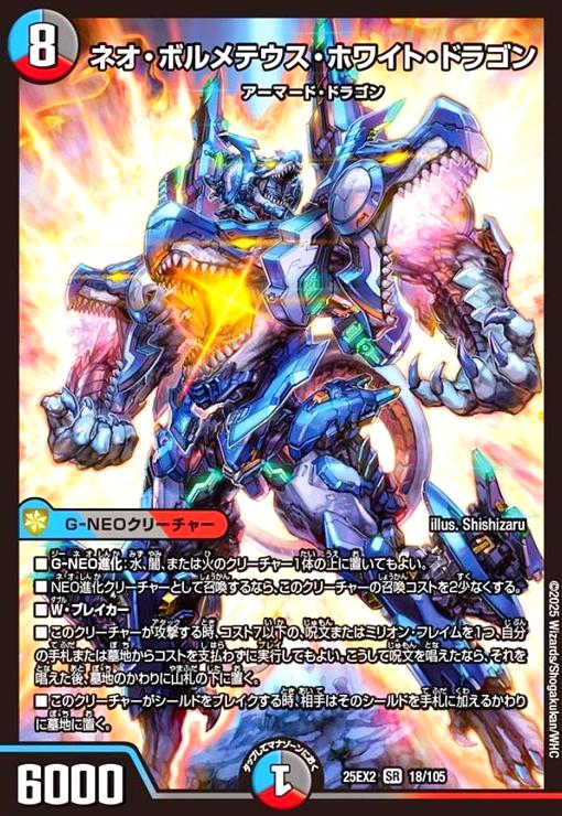 楽天市場】デュエルマスターズ ボルメテウスホワイトドラゴンの通販