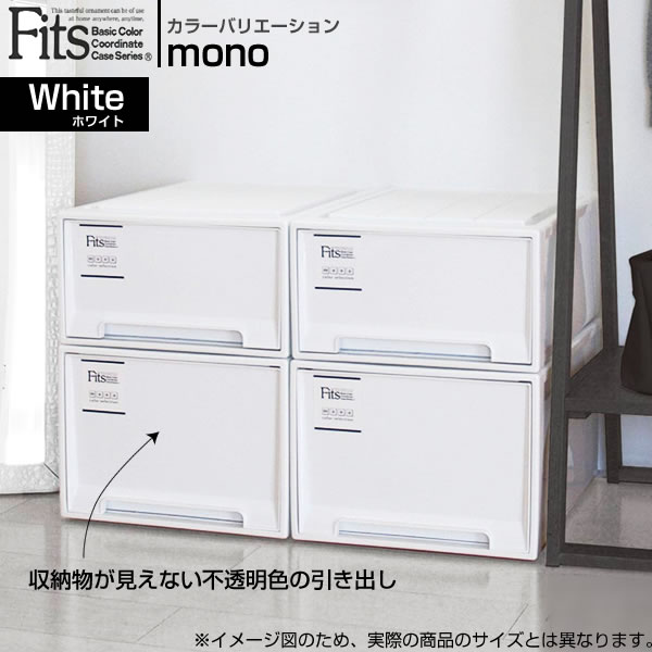 楽天市場】収納ケース Fits フィッツケースクローゼット 同色4個セット
