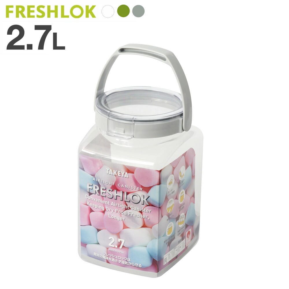 楽天市場】フレッシュロック 角型 2.7L 白/緑/グレー ｜ 保存容器 密閉
