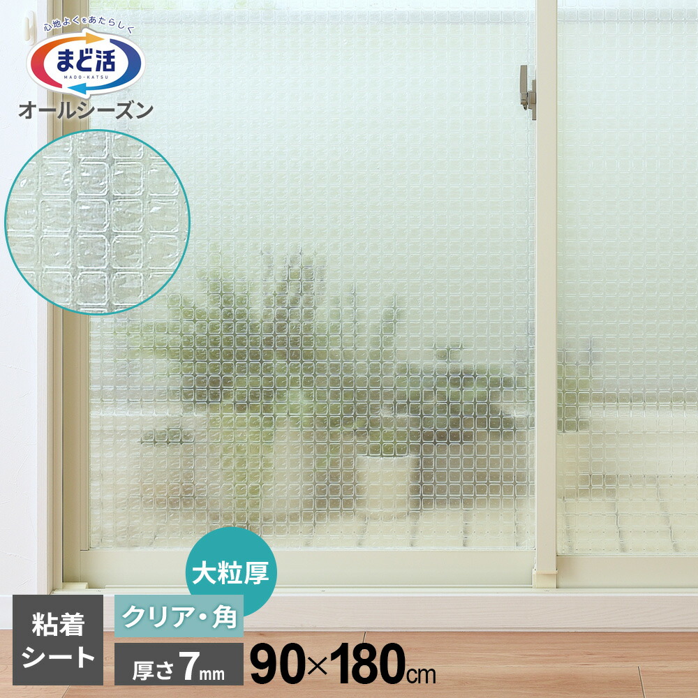 マドピタシート」の人気商品一覧 | 安い商品を通販サイトから探す