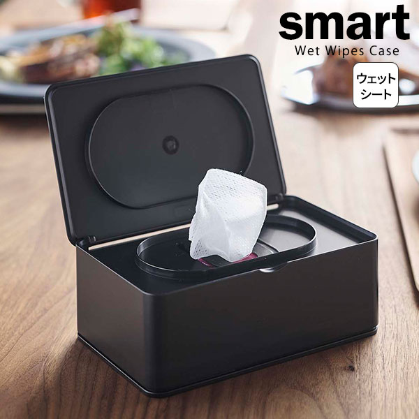 楽天市場】山崎実業 smart スマート ウェットティッシュケース