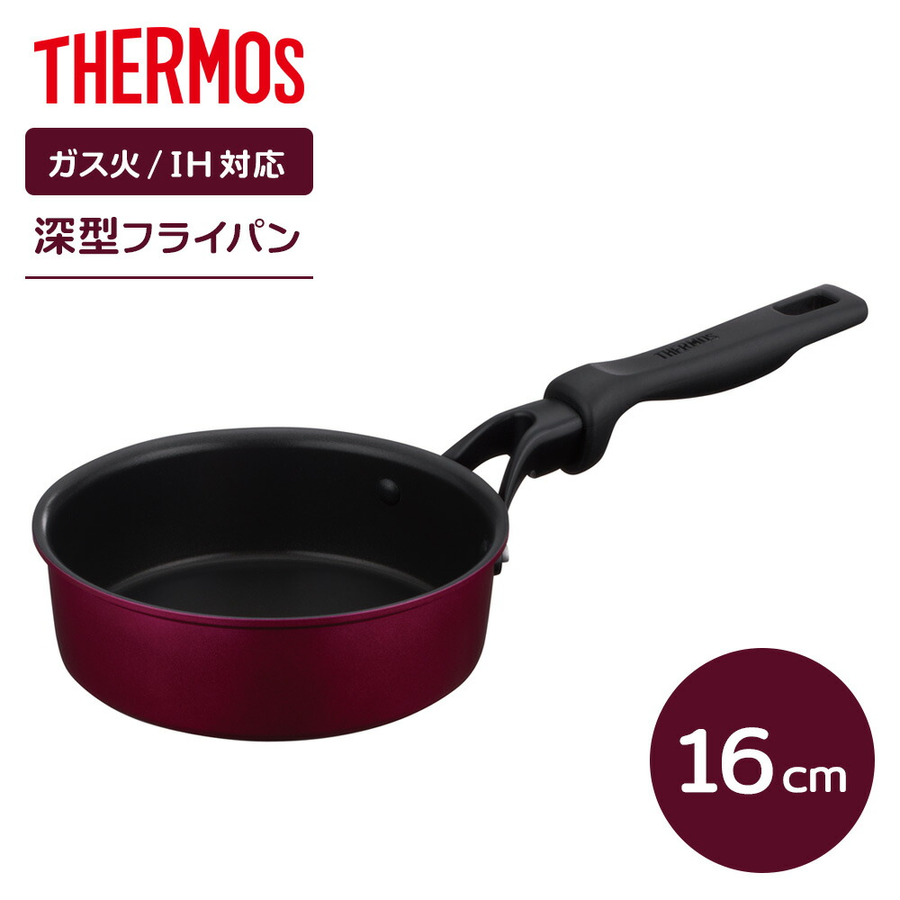 楽天市場】サーモス デュラブル フライパン 16cm レッド KFM-016
