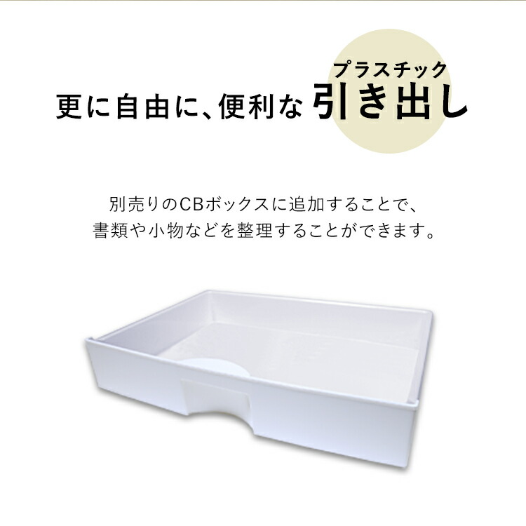 楽天市場】カラーボックス 引き出し 4個セット 縦置き CXH-38P パーツ