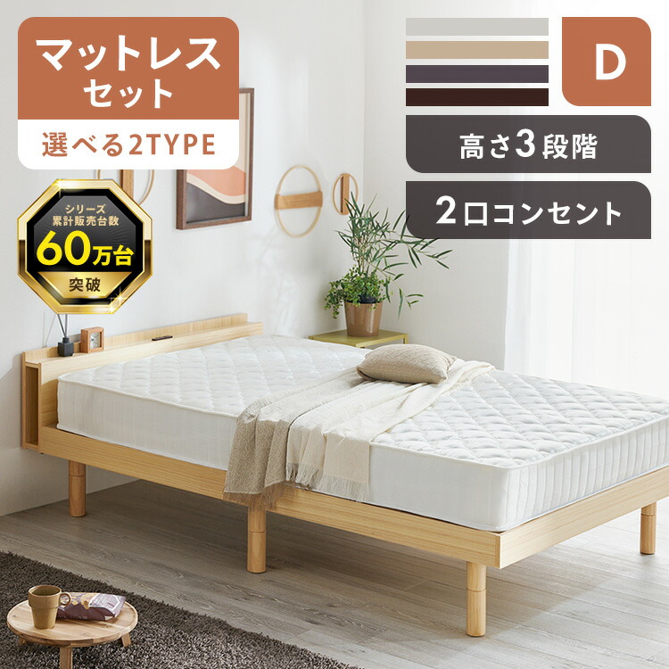 楽天市場】【5％OFFクーポン☆19日20時〜24日10時】ベッド ダブル