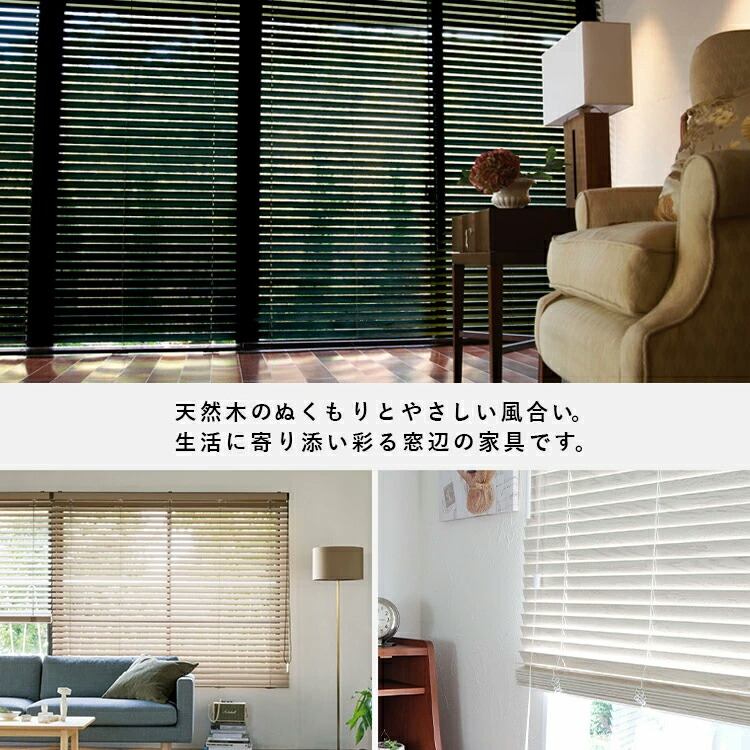 楽天市場】ブラインド 木製 トーソー ウッドブラインド 35巾 60W×100H