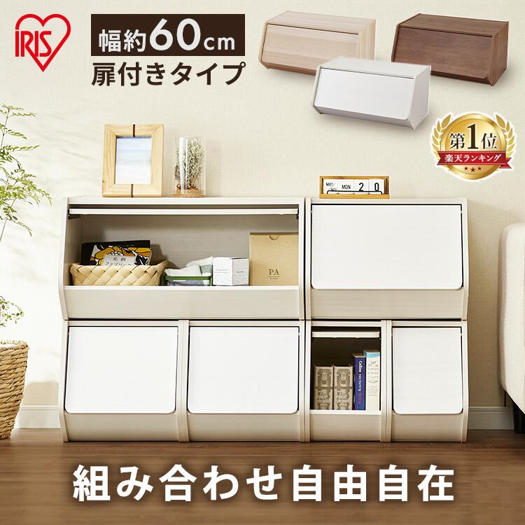 楽天市場】【単品】カラーボックス 扉付き 収納 おしゃれ 衣装ケース
