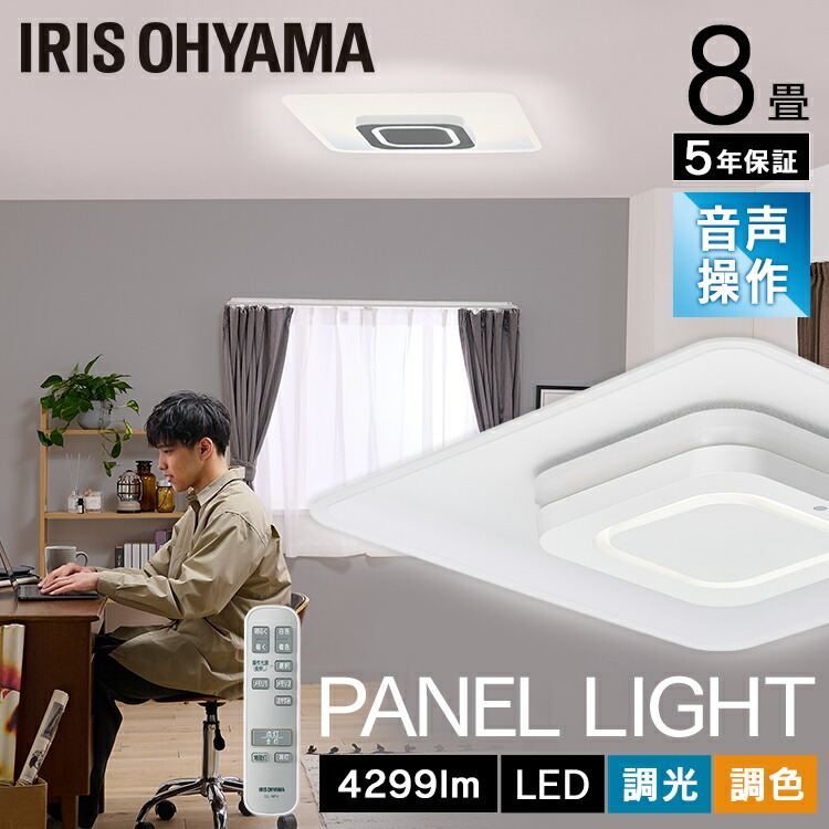 楽天市場】LEDシーリングライト おしゃれ 天井照明 音声操作 パネル