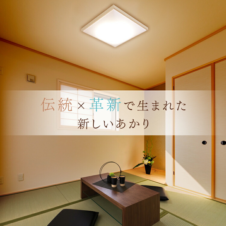 楽天市場】LEDシーリングライト 和風角形 8畳CL8DL-5.1AJP 調光 調色