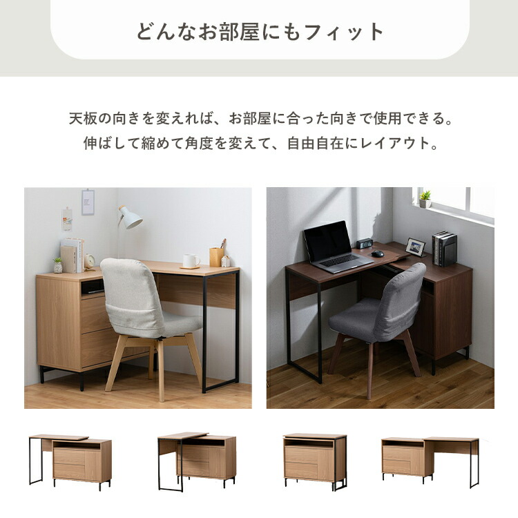 楽天市場】＼天板が伸縮／ デスク チェスト スライド 伸縮 パソコン