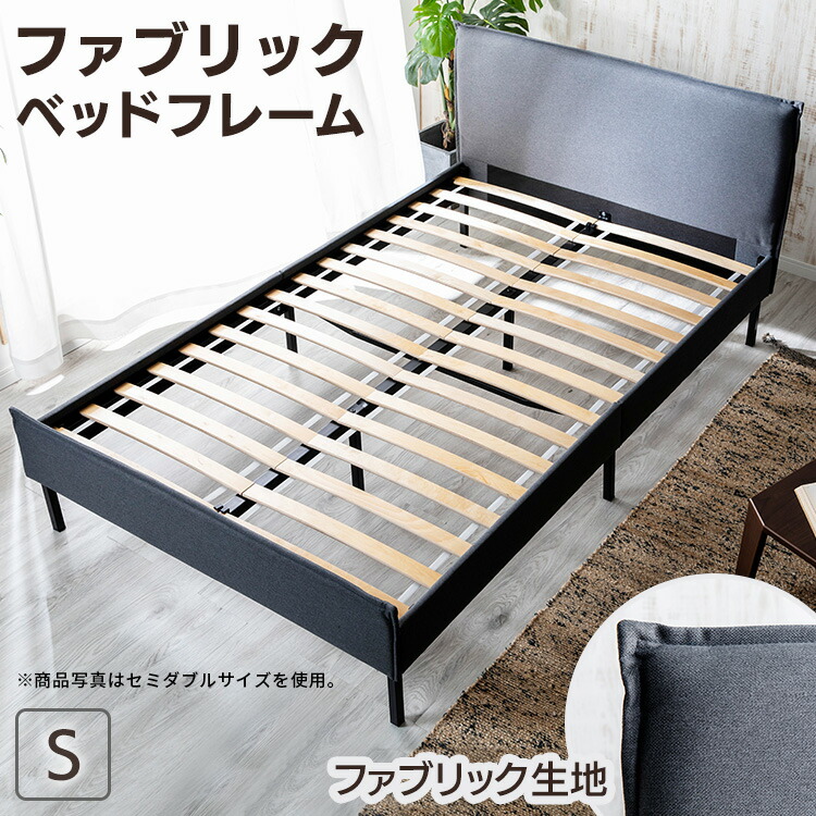 シングル ベッド アウトレット」の人気商品一覧 | 安い商品を通販