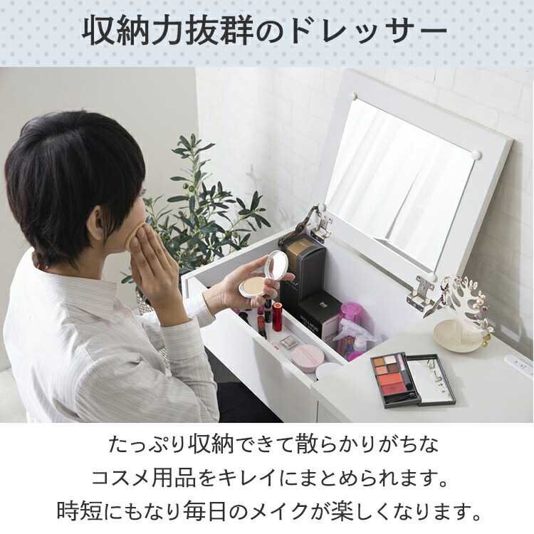 楽天市場】ドレッサーデスクチェアセット 98926・98927ドレッサー 鏡台