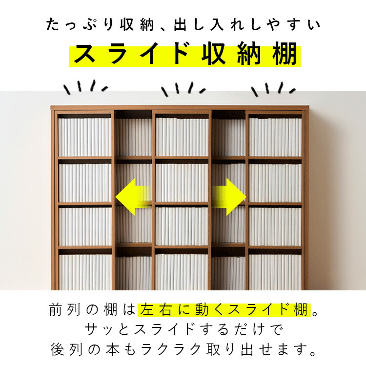 楽天市場】本棚 大容量 おしゃれ スライド 2列 アイリスオーヤマ