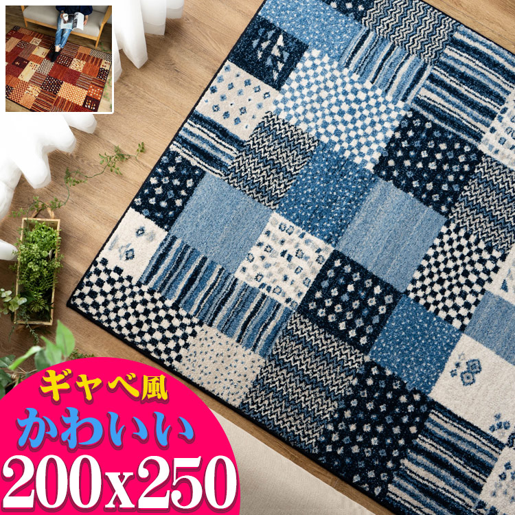 楽天市場】【ラスト24H限定！3%OFFクーポン】 パッチワーク 柄 200