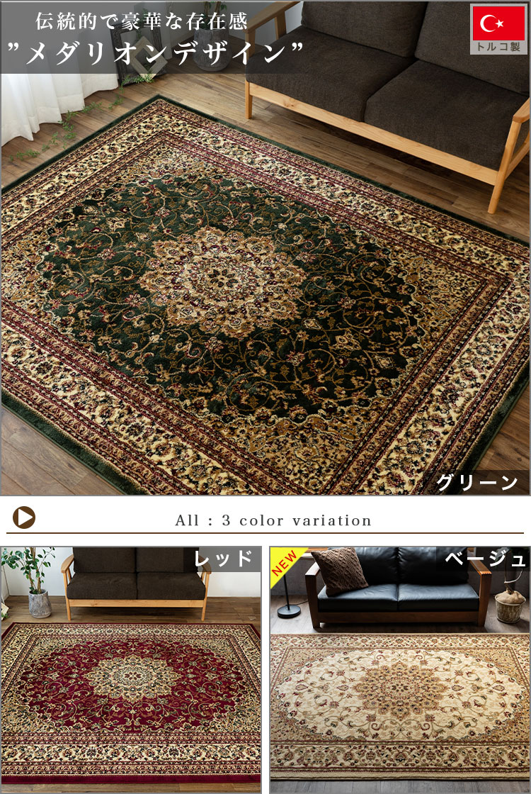 楽天市場】絨毯 8畳 用 カーペット 340×340cm トルコ製 ウィルトン織