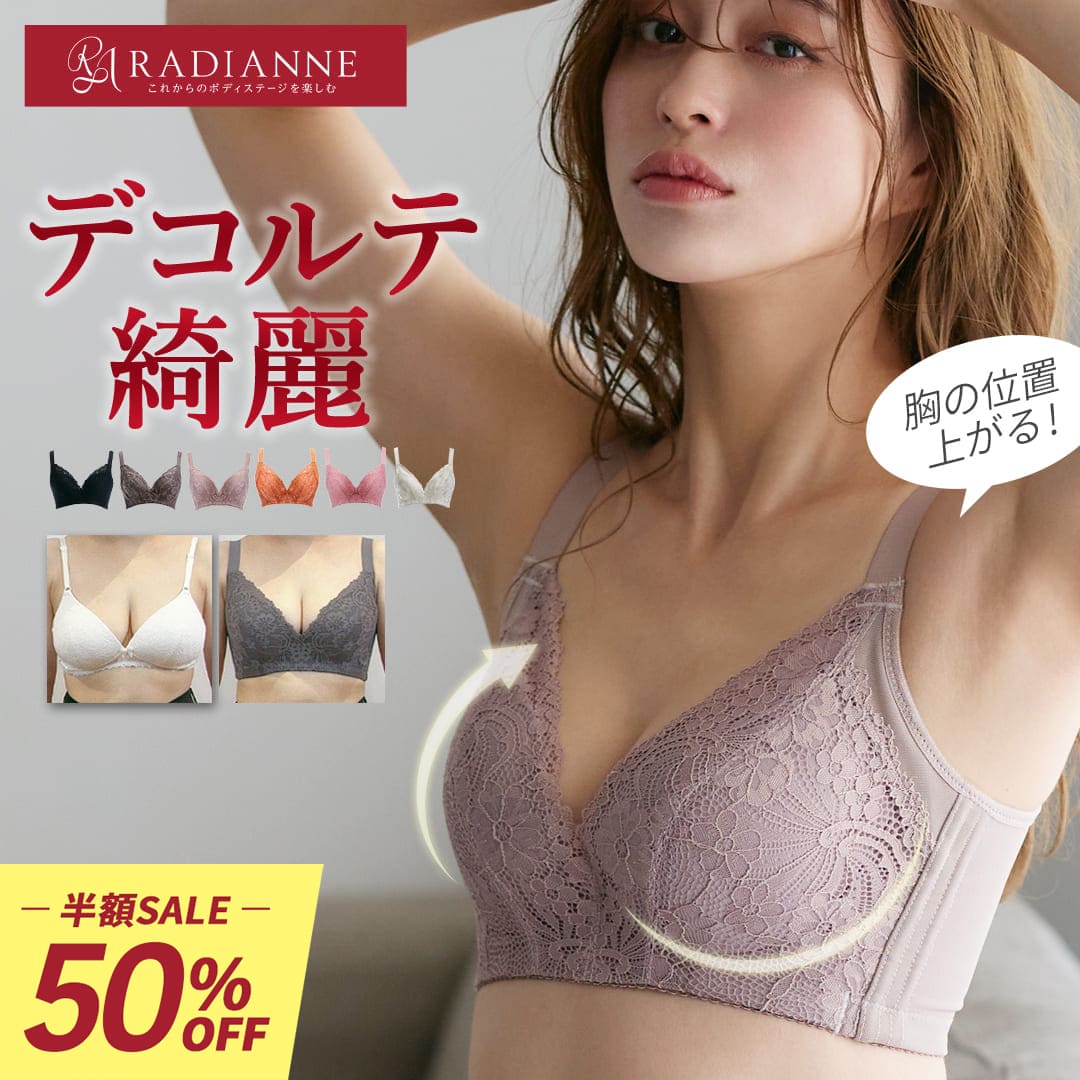 楽天市場】【半額】ブラジャー 補正下着 ナイトブラ 昼夜兼用 ギャザ