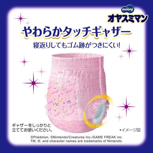 楽天市場】オヤスミマン 女の子 スーパービッグ 18〜35kg 紙おむつ
