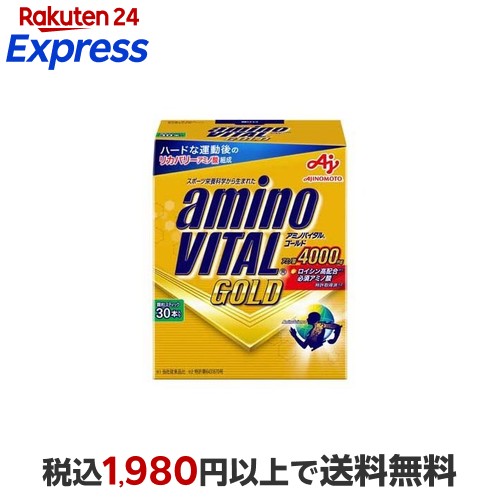 楽天市場】アミノバイタル ゴールド 30本の通販