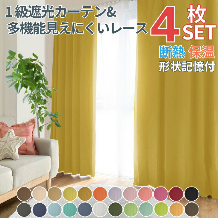 楽天市場】カーテン レインボーの通販