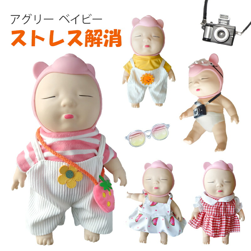 楽天市場】スクイーズ 赤ちゃん BIGサイズ 1個 服 柔らかい 玩具