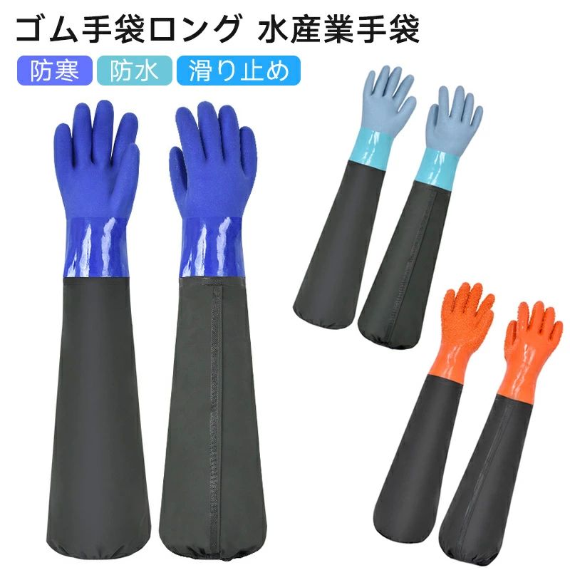 作業用手袋 軍手 防寒ゴム手袋」の人気商品一覧 | 安い商品を通販