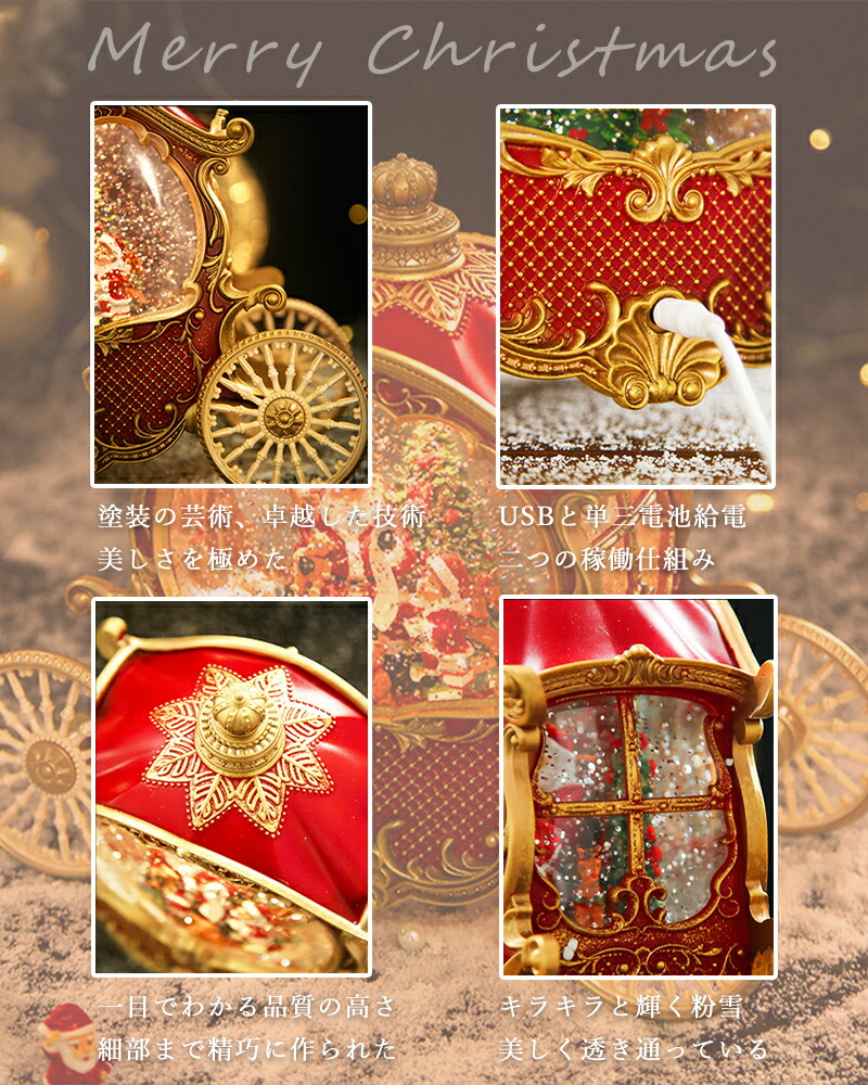 楽天市場】「限定15%OFFクーポン」＼楽天1位☆当日出荷／スノードーム