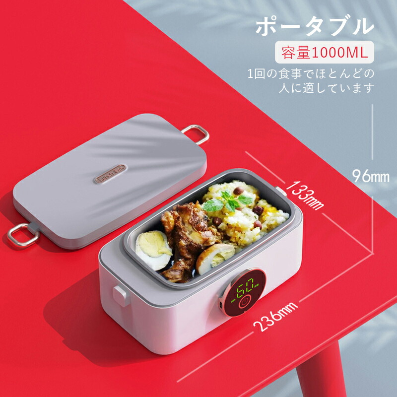 楽天市場】電熱弁当箱 保温弁当箱 「ワイヤレス電気加熱式弁当箱」USB