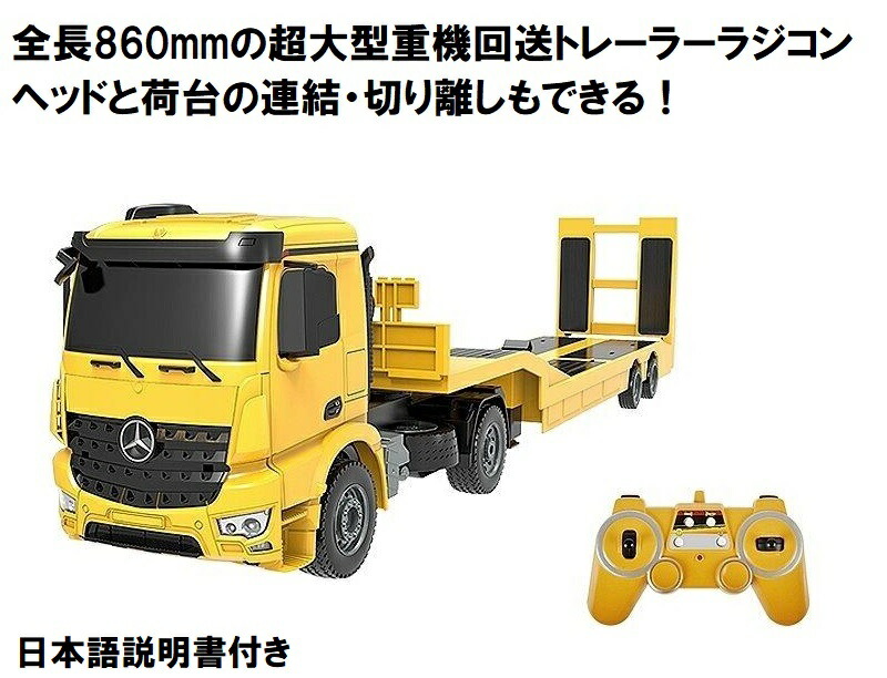 楽天市場】【フルファンクション仕様】 RTR 大型重機ラジコンセット
