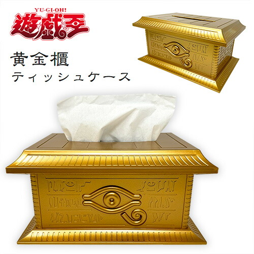 楽天市場】SB【遊☆戯☆王 デュエルモンスターズ 黄金櫃 ティッシュ
