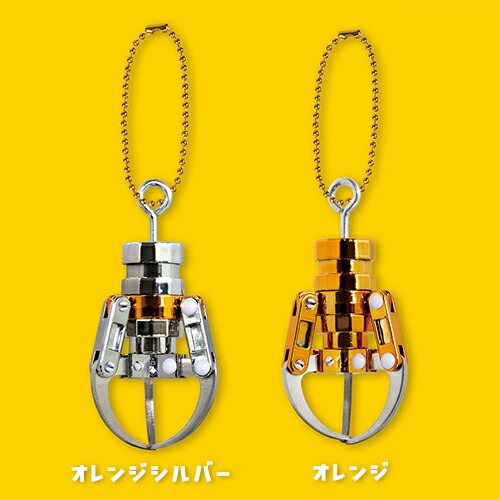 つかめる！メタルクレーンア ームパープル 黄 つかめる！メタル