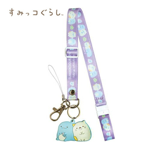 楽天市場】EM【すみっコぐらし ネックストラップ ねこ & とかげ