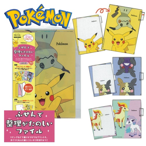楽天市場】特価EM【ポケットモンスター 3枚入り ふせんで整理が