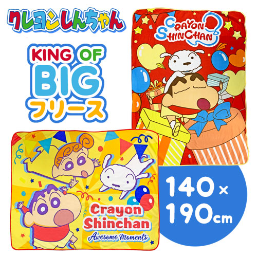 希少品昭和レトロ クレヨンしんちゃん 毛布 希少品昭和レトロ クレヨン