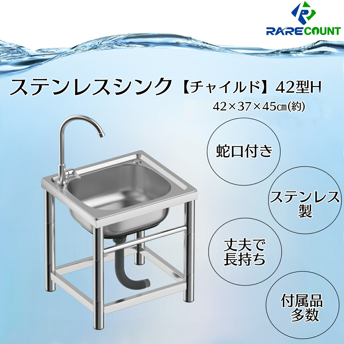 楽天市場】流し台 シンク 屋外 ガーデンシンク ステンレス 水栓付 庭